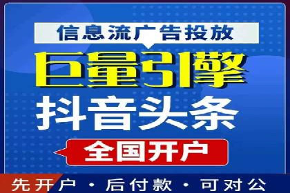 抖音信息流广告如何助力品牌快速崛起